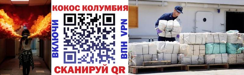 КОКАИН VHQ  Высоковск 