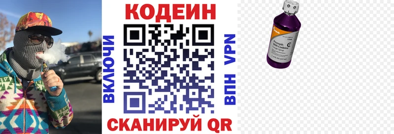 магазин продажи   Высоковск  KRAKEN зеркало  Codein Purple Drank 