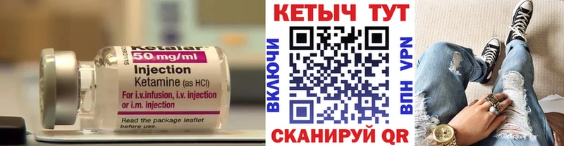 закладка  Высоковск  Кетамин VHQ 
