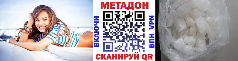 Метадон кристалл Высоковск